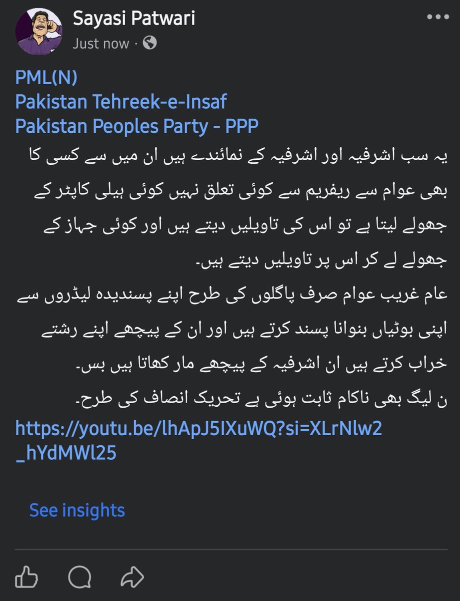 سیاسی پٹواری tweet media