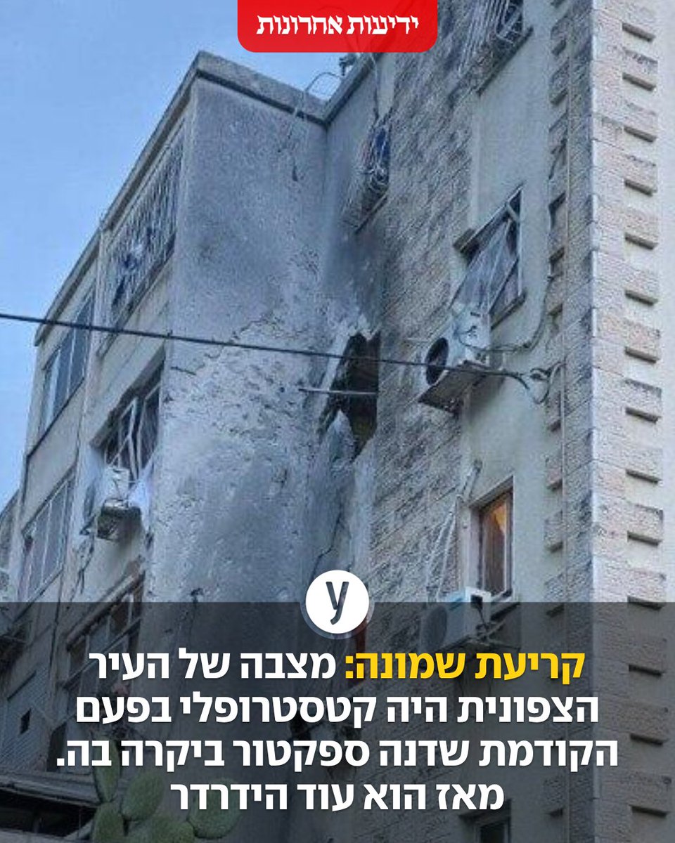 ידיעות אחרונות tweet media