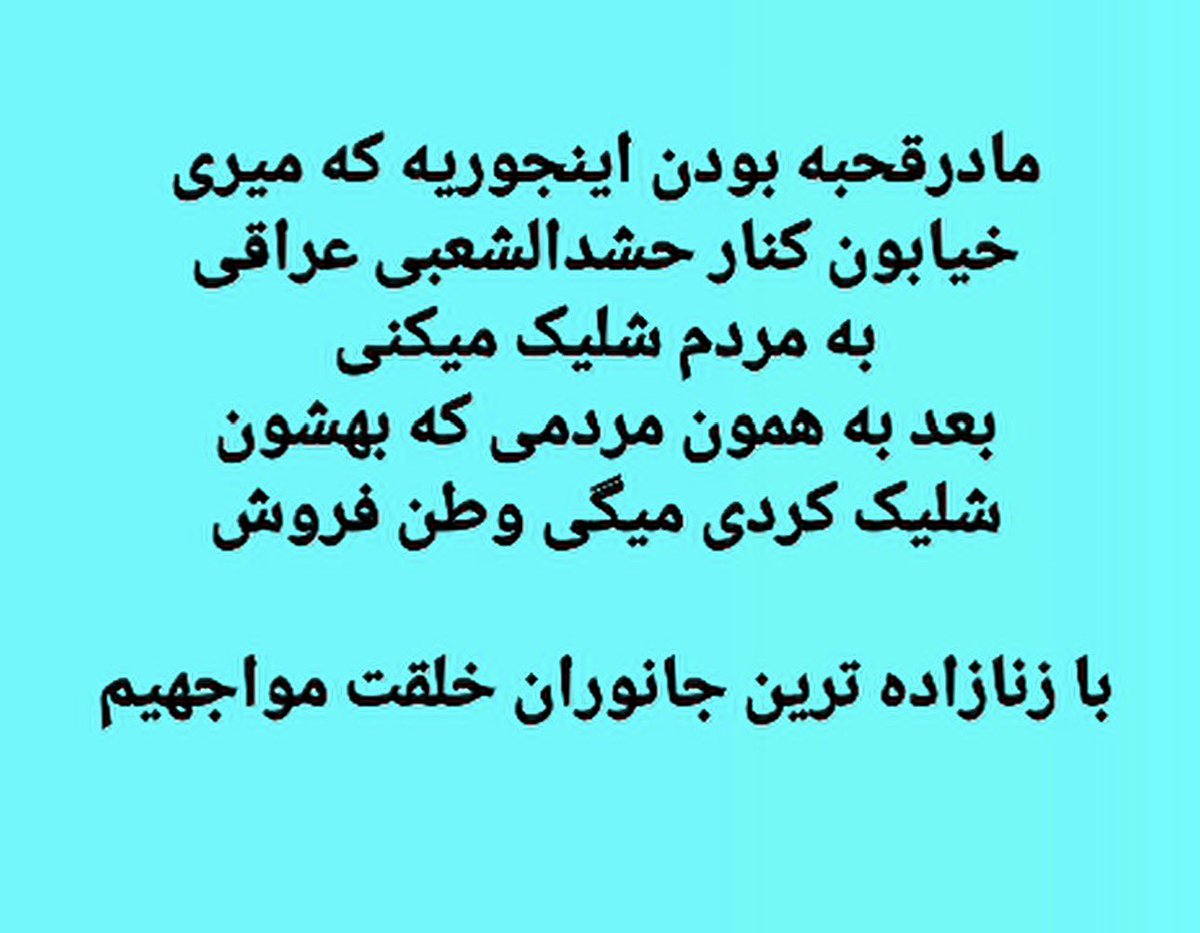 گارد جاویدان tweet media