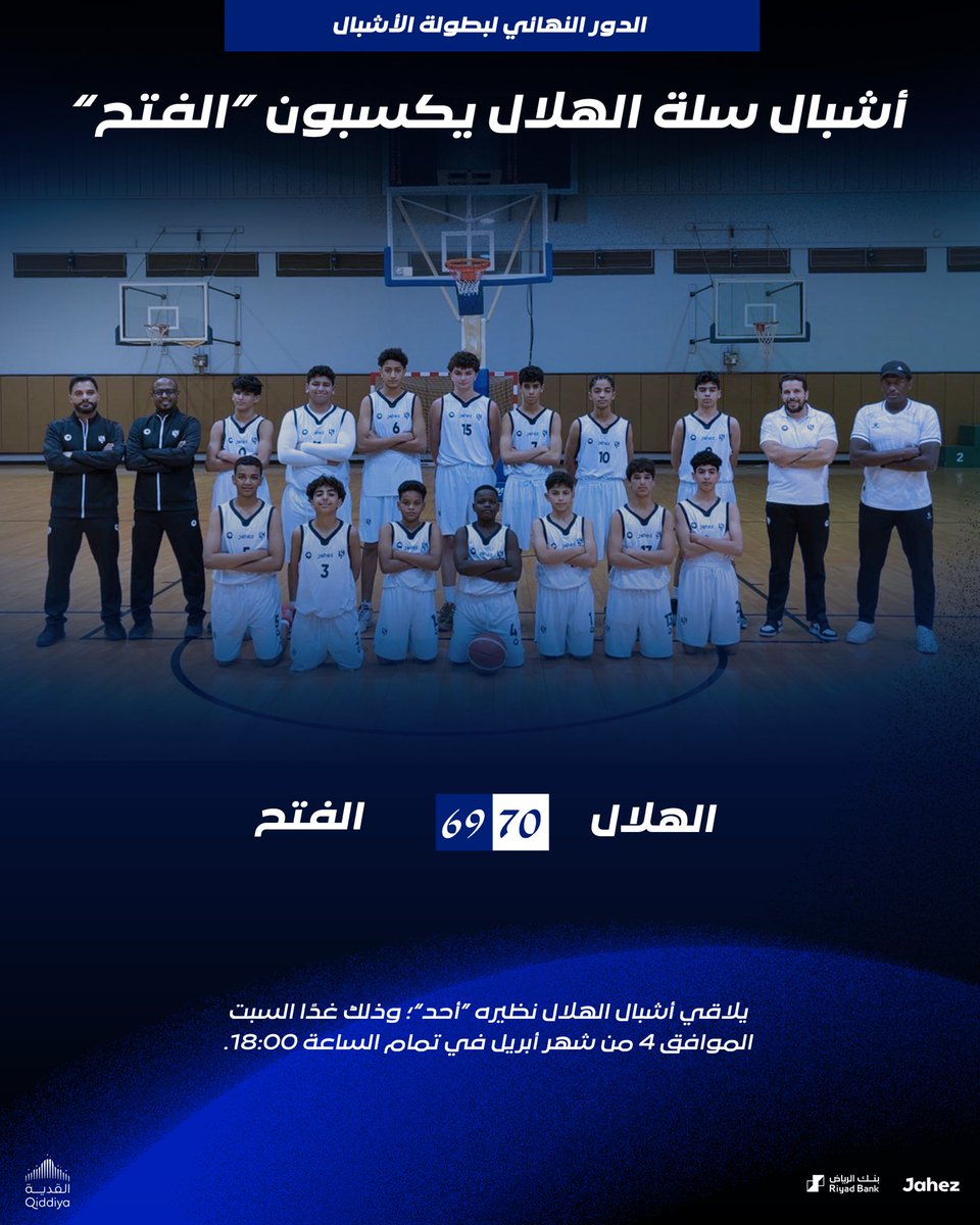 ألعاب الهلال المختلفة tweet media