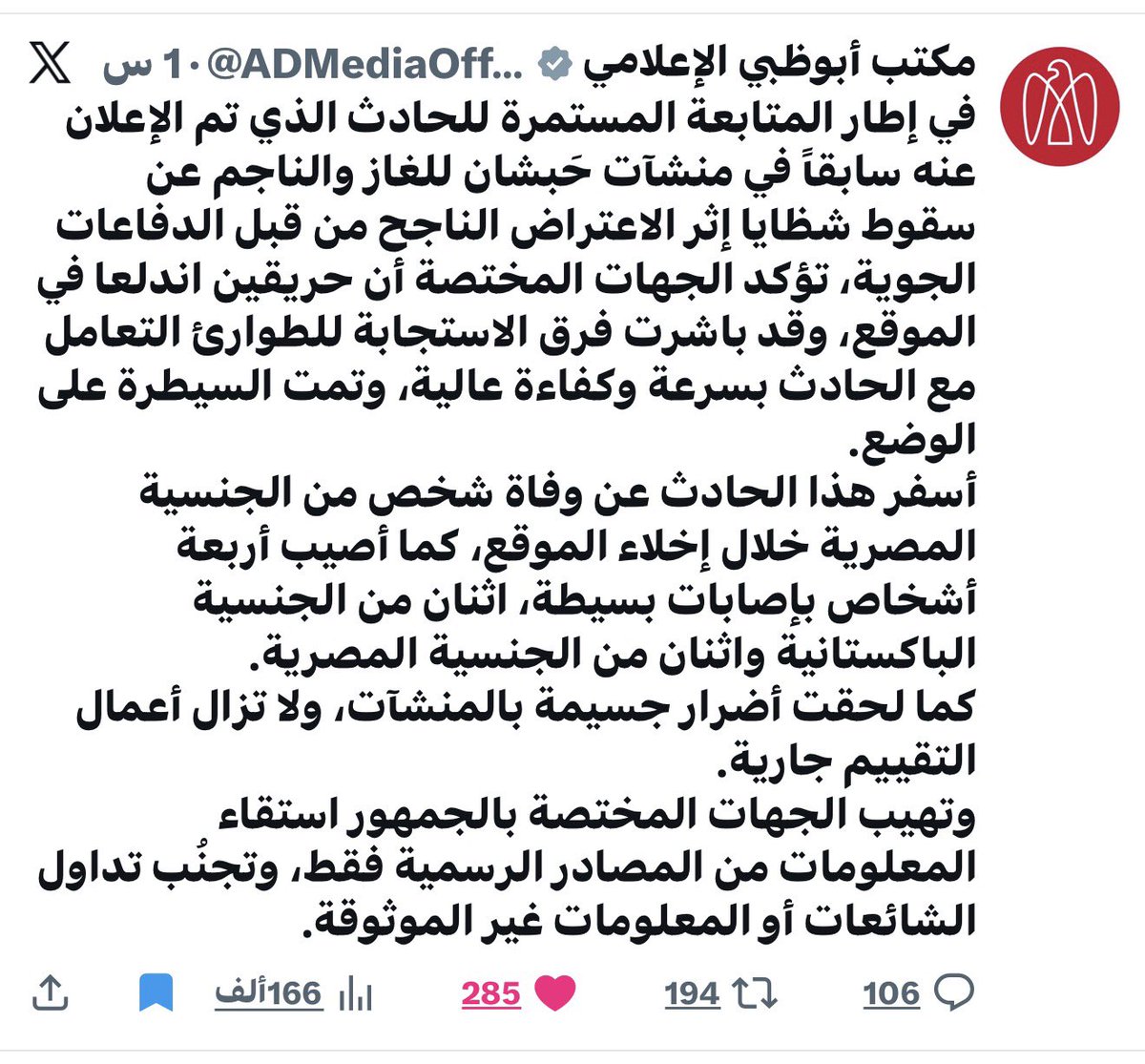 Ahmad Omar🇪🇬 tweet media