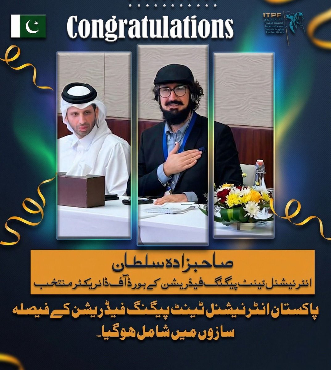 shakeel7422's tweet photo. #PakistanRisesGlobally
#SultanWinsITPF
صاحبزادہ سلطان صاحب کو انٹر نیشنل ٹینٹ پیگنگ فیڈریشن کے بورڈ کا ڈائریکٹر منتخب ہونے پر بہت بہت مبارک ہو https://t.co/BIXj3e5Aby