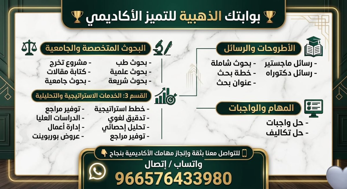 خدمات طلابية (حل واجبات حل اختبارات عمل بحوث)🧑‍🎓 tweet media