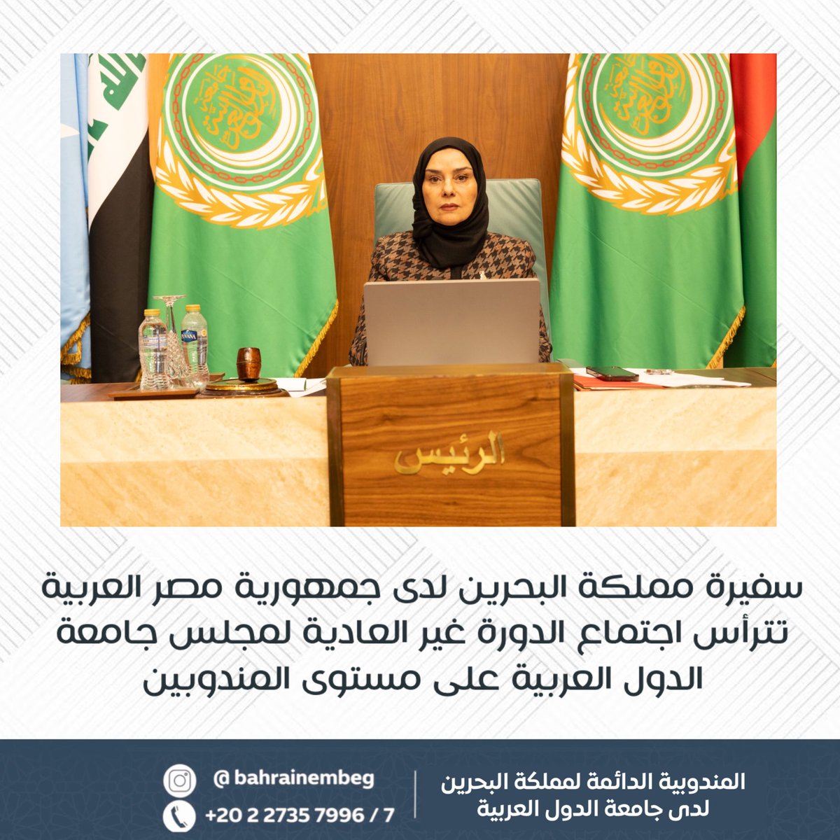 The embassy of the Kingdom of Bahrain in Cairo tweet media