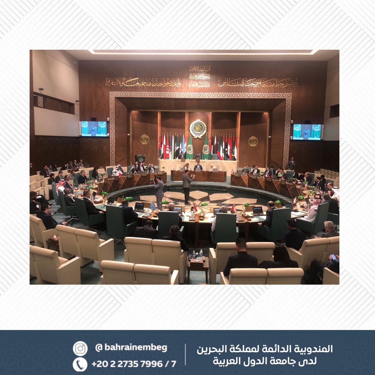 The embassy of the Kingdom of Bahrain in Cairo tweet media