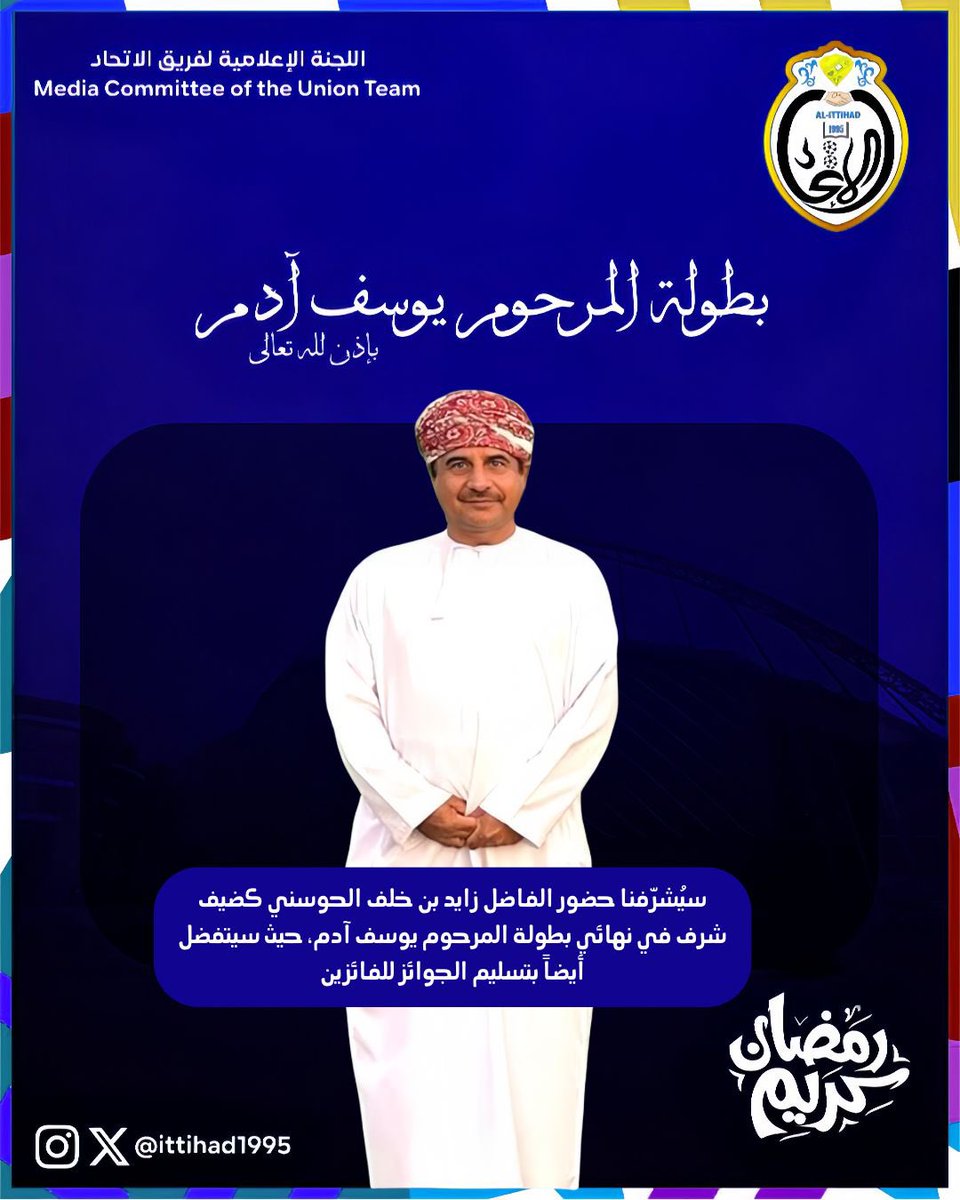 فريق الاتحاد الرياضي الثقافي tweet media