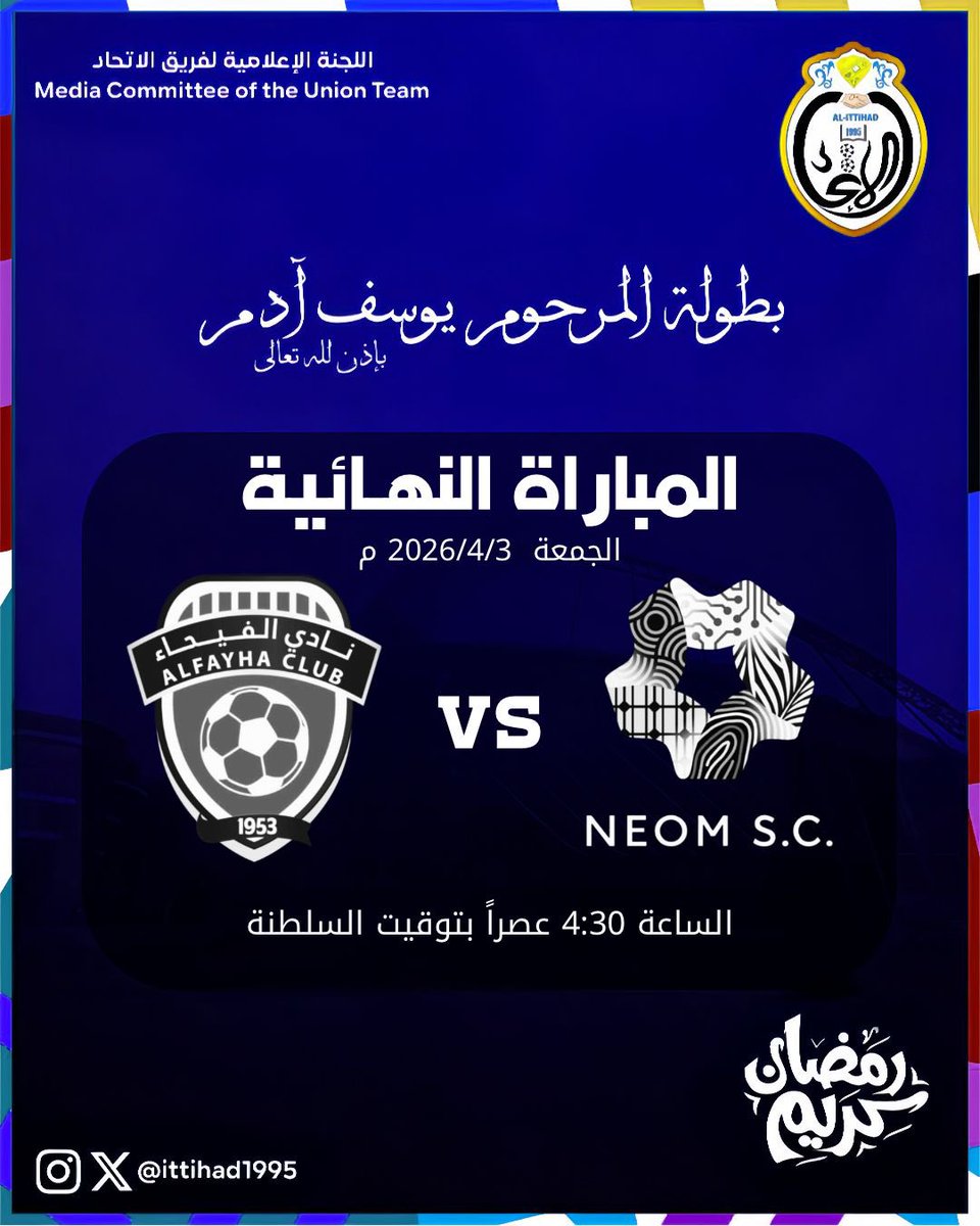 فريق الاتحاد الرياضي الثقافي tweet media