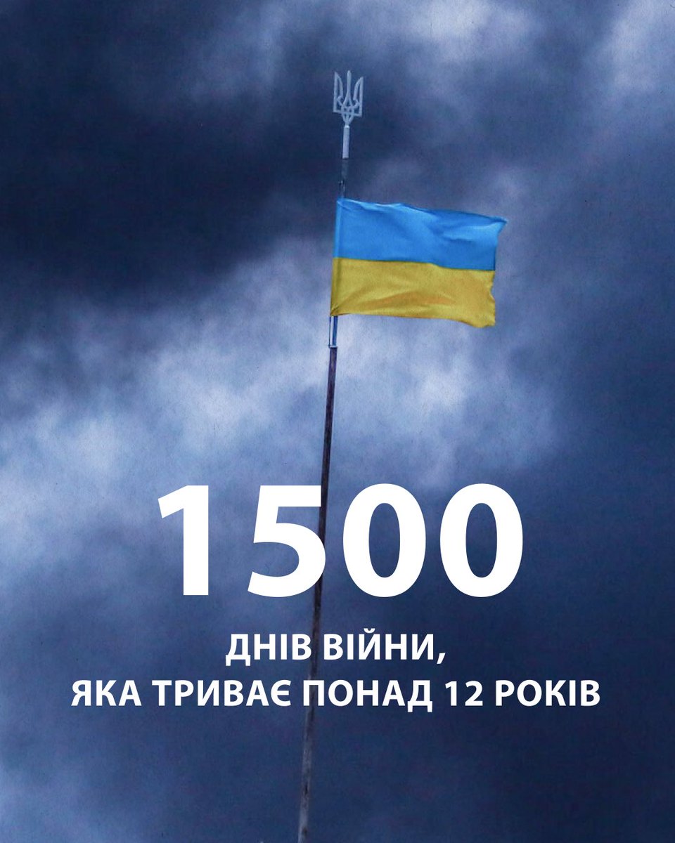 Sho_Tam_'s tweet photo. Ще 1500 днів нашої дванадцятирічної боротьби проти російського агресора 🇺🇦👊🏼

За кожним із цих днів — наша віра, сила, хоробрість і непохитність. Наш вибір боротися за майбутнє і будувати його. Імена наших людей, які полягли за свободу в бою чи загинули через російські злочини. А також тих, хто, попри біль, виснаження і втому, продовжує стояти та битися з ворогом дотепер.

Ми не знаємо, скільки таких днів ще чекає попереду, але впевнені, що люди, які вже пройшли такий важкий і довгий шлях, зможуть подолати все! 
Памʼятаймо про це і єднаймося задля перемоги 🇺🇦