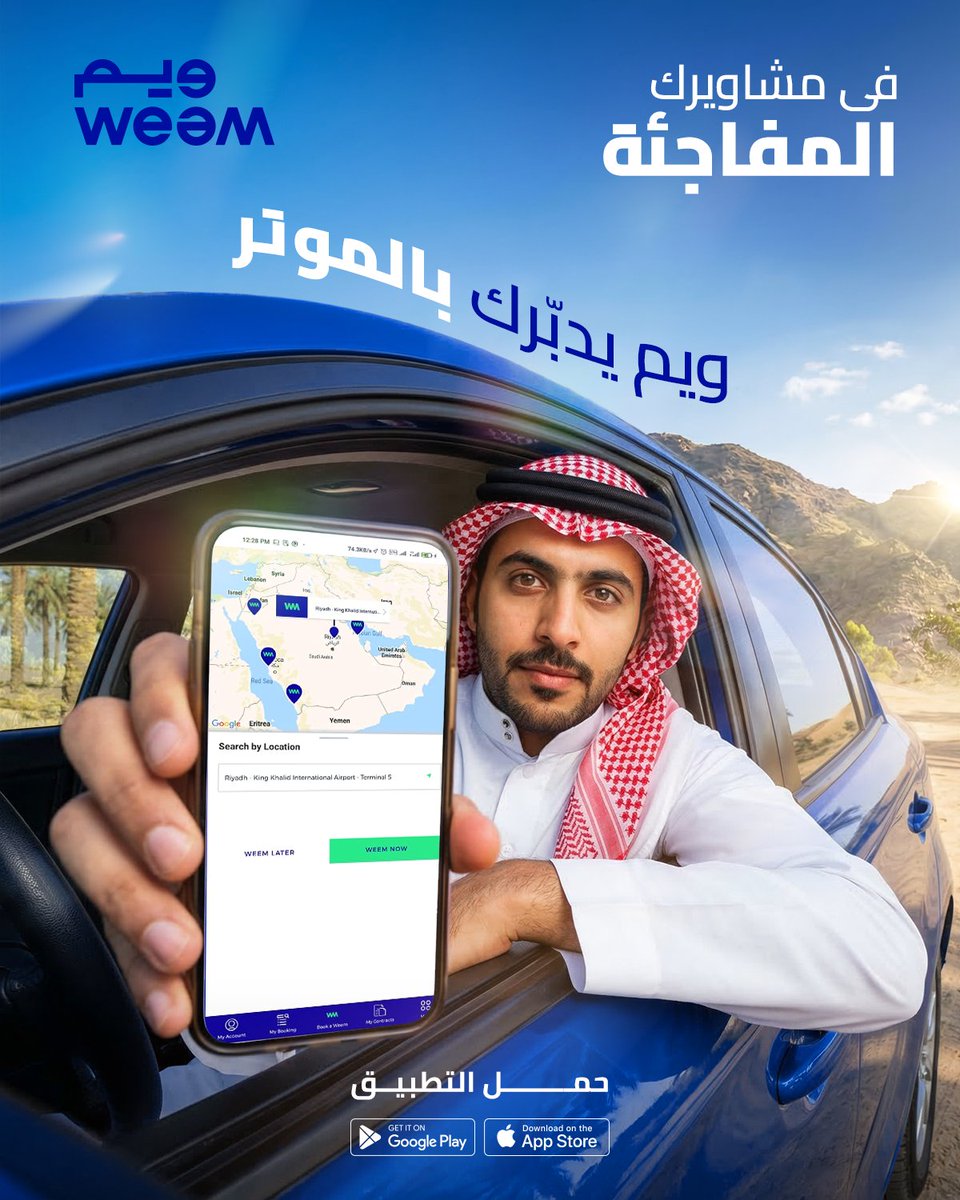 weem | ويم tweet media