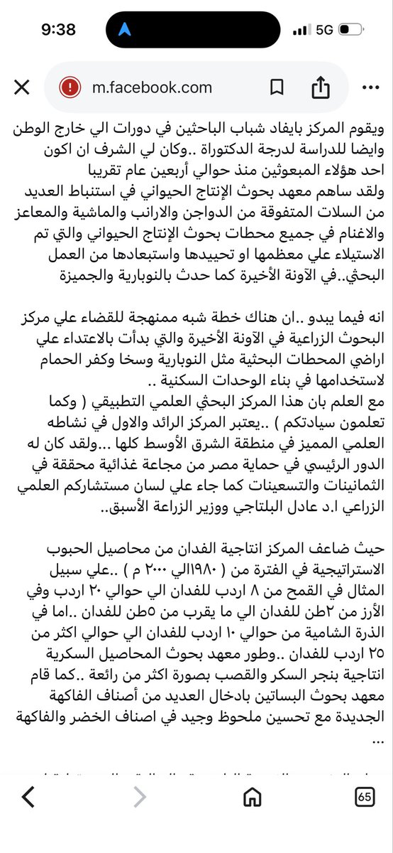 saker صقر tweet media