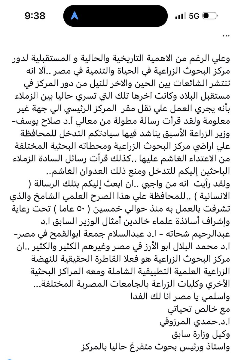 saker صقر tweet media