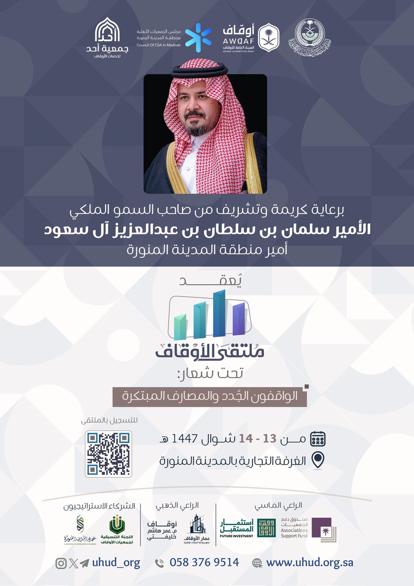 د. عثمان بن مصطفى النعمان tweet media
