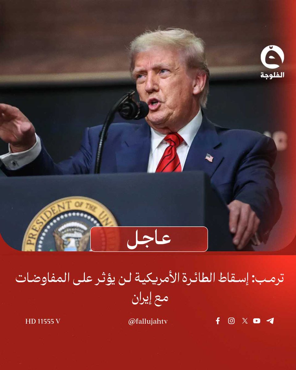 قناة الفلوجة-عاجل tweet media