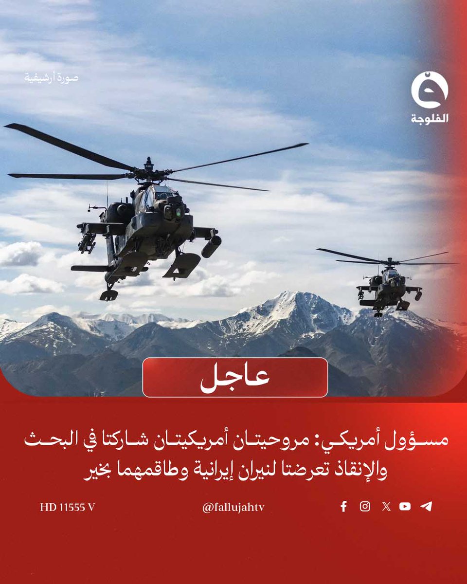 قناة الفلوجة tweet media