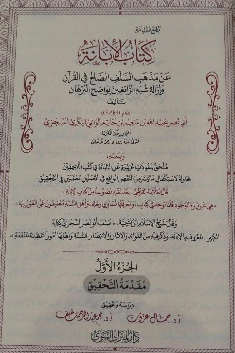 المازري tweet media