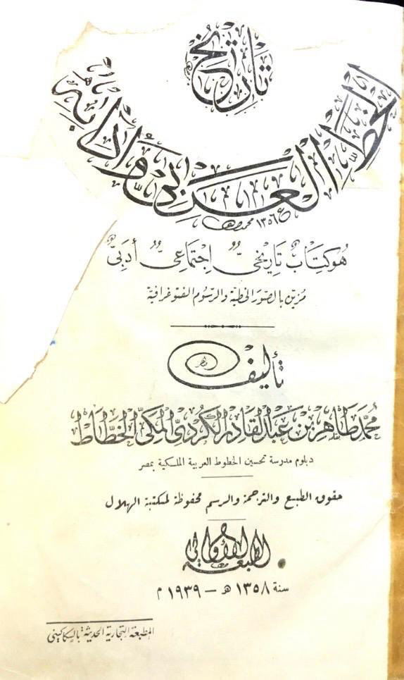 عبدالرحمن المرداس tweet media