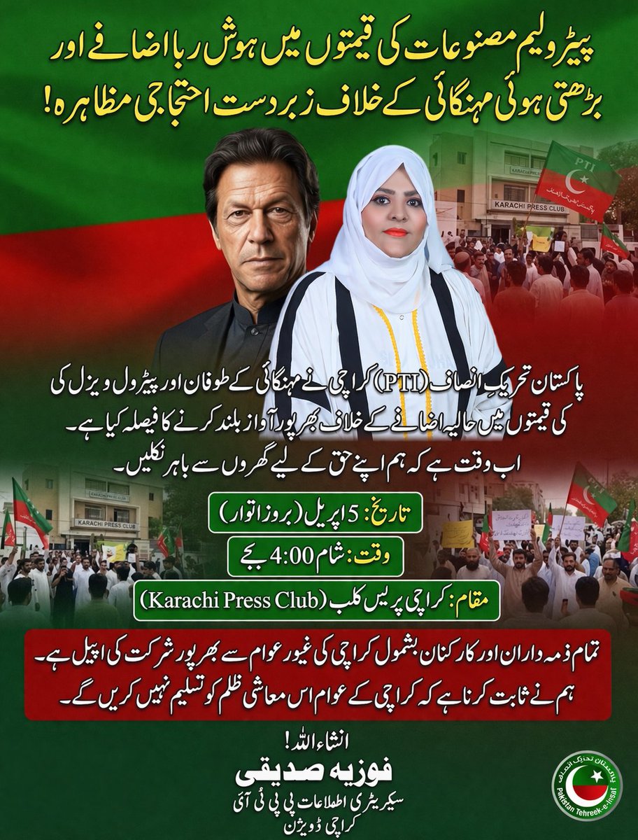 Fauzia Siddiqui tweet media