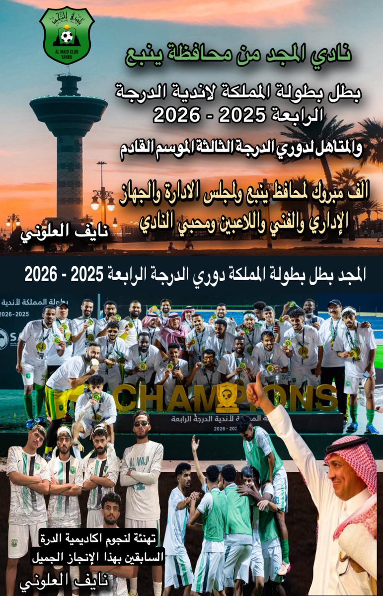 نايف العلوني الجهني tweet media