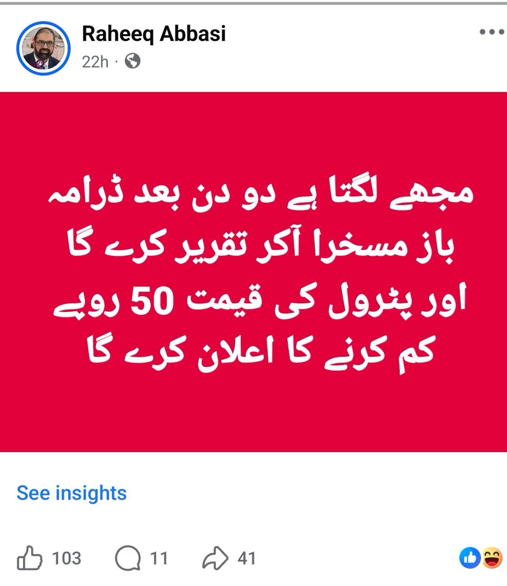 Raheeq Abbasi tweet media