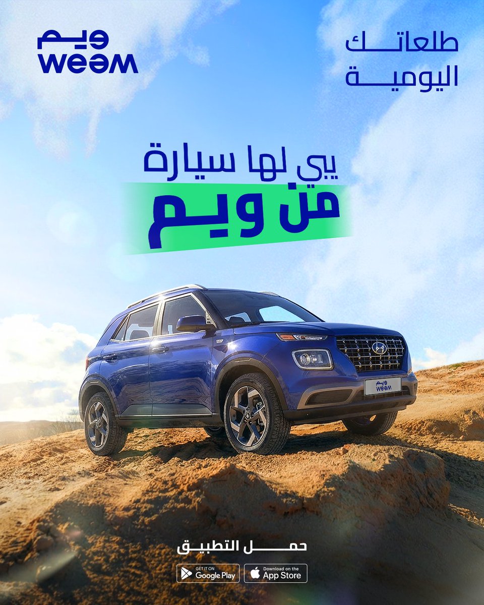 weem | ويم tweet media