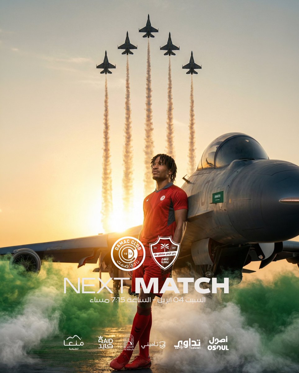 نادي ضمك السعودي tweet media