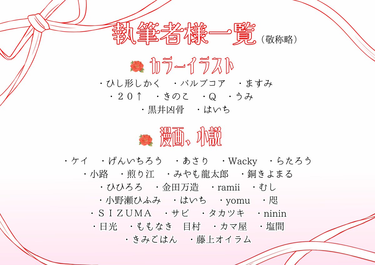 スパテナウェディングアンソロジー 5/5 東7E23ab tweet media