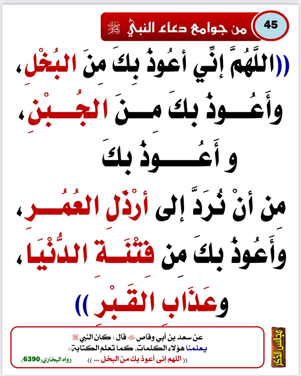 محب القرآن الكريم والسنه🇸🇦 (@waheen30) on Twitter photo 