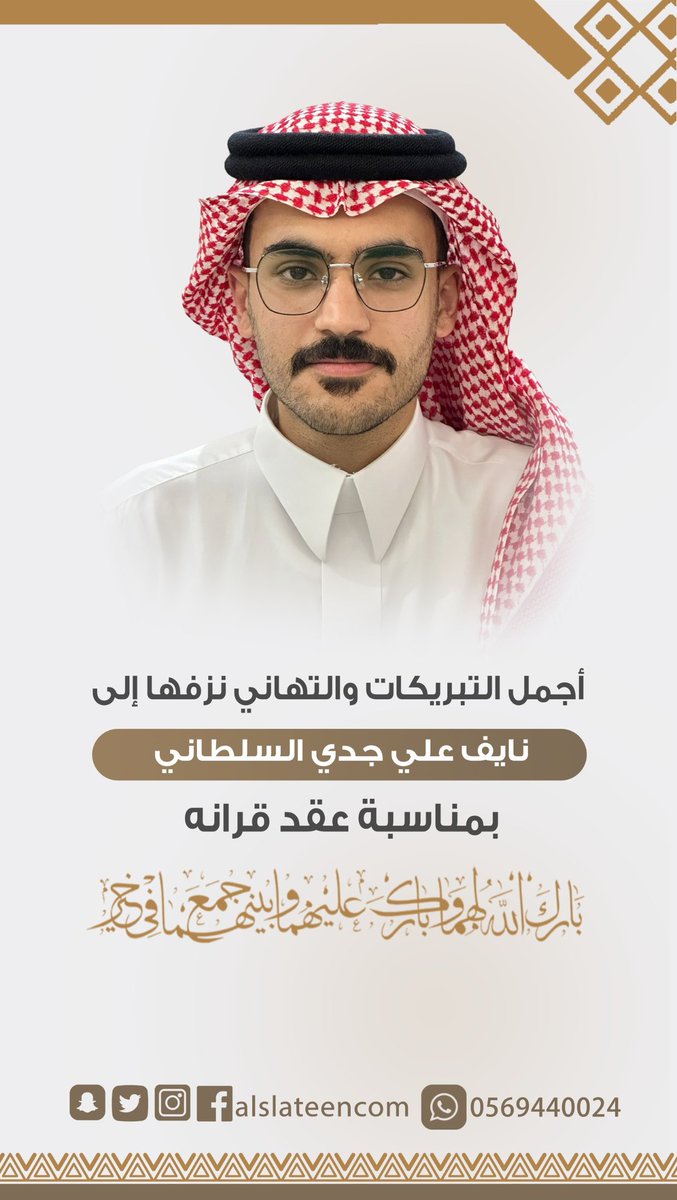 أخبار قبيلة السلاطين tweet media