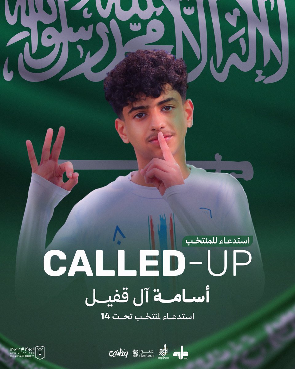 abhafc_future's tweet photo. المنتخـب السعـودي تحت 14 سنة يستدعي لاعب #نادي_أبها "أسامـة آل قفيـل" للمعسكـر الاعدادي بمدينة الريـاض 🦅🇸🇦 https://t.co/N6oNBXjMjf