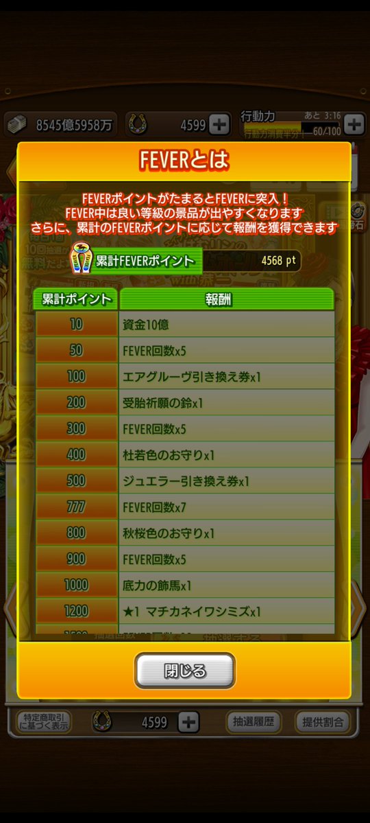 帝愛転生/小〇島にある牧場@ダビマス tweet media