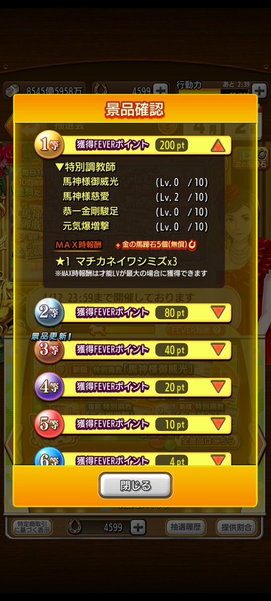 帝愛転生/小〇島にある牧場@ダビマス tweet media