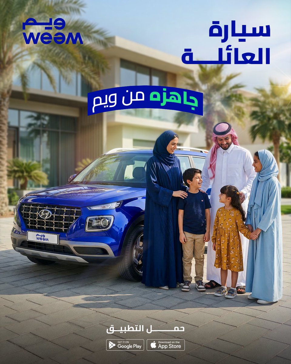 weem | ويم tweet media