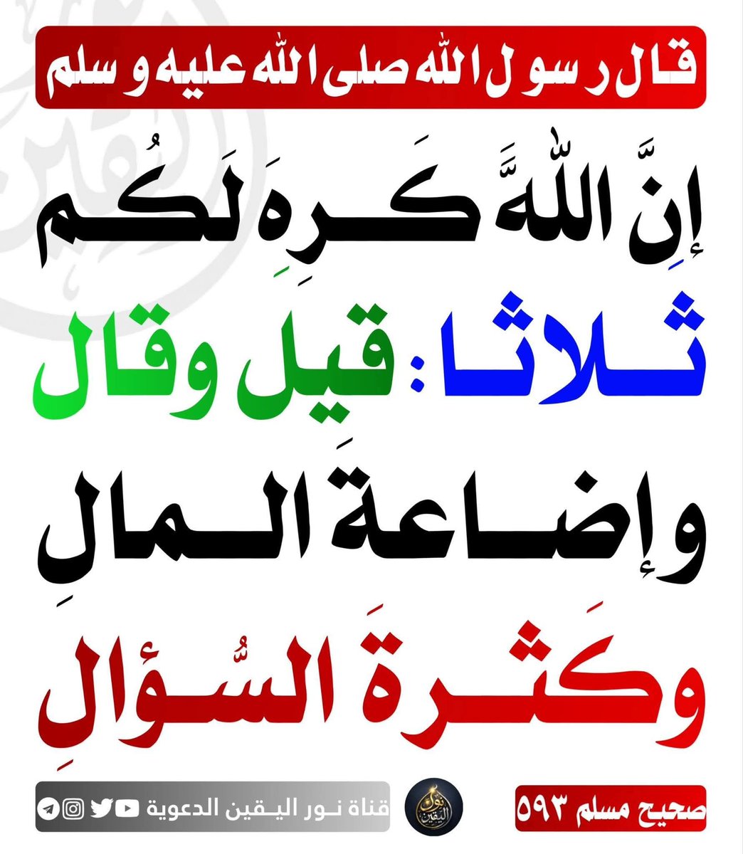 الكتابُ والسُّنة tweet media