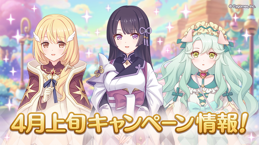 プリンセスコネクト!Re:Dive公式 tweet media