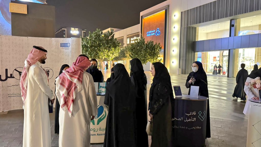 ختام حملة "مفصل" التي نظّمها نادي التأهيل الصحي بكلية العلوم التطبيقية بجامعة الملك سعود بمشاركة #جمعية_روماتيزم تحت شعار: "معاً لنفهمهم..معاً لنحس".
وتهدف الحملة إلى تعزيز الوعي بصحة المفاصل، وتسليط الضوء على أهم سبل الوقاية والتعايش مع أمراض المفاصل.

📍 واجهة روشن - الرياض
🕒