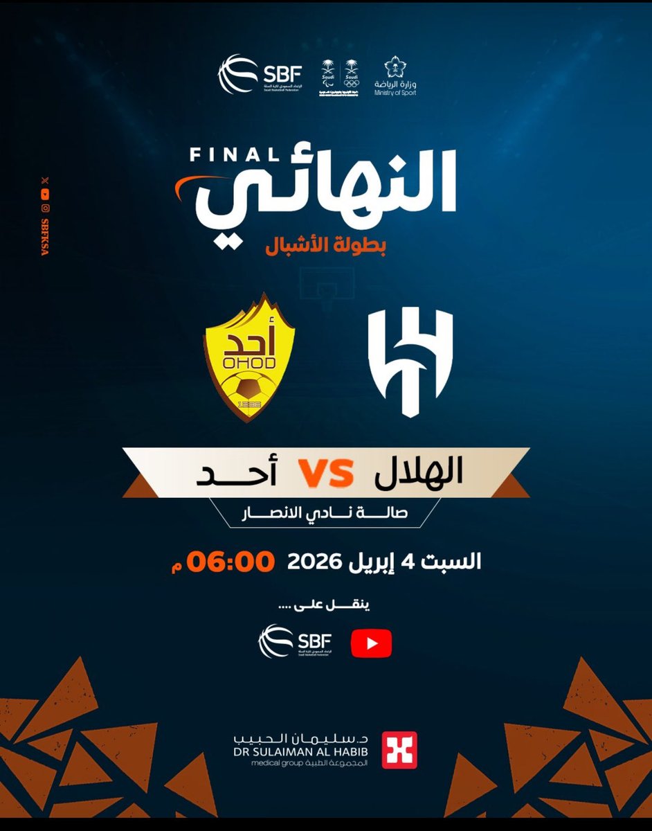 سلة ( الزعيم ) سلة البطولات الاستثنائية 🏀💙 tweet media