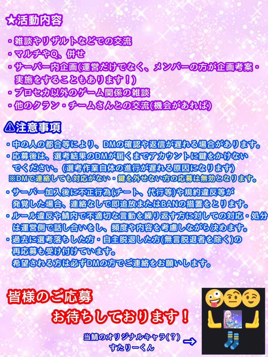 【Starry Sky Cafe☕】公式 tweet media