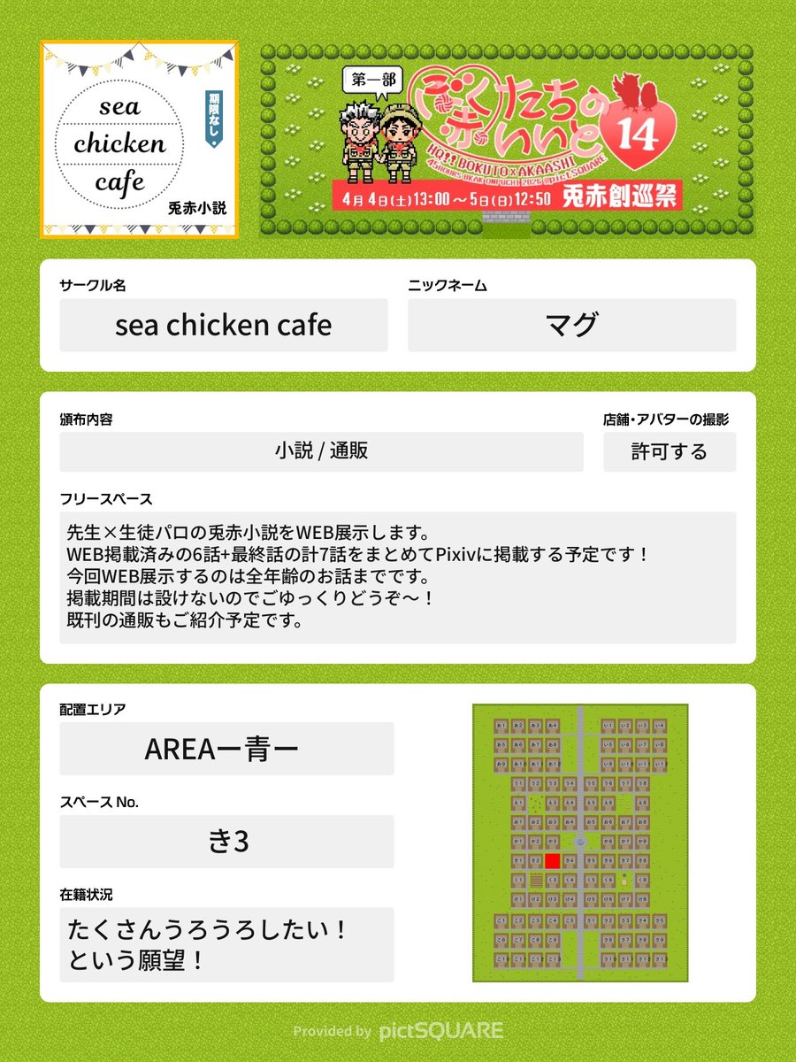 マグ@オンプチ tweet media