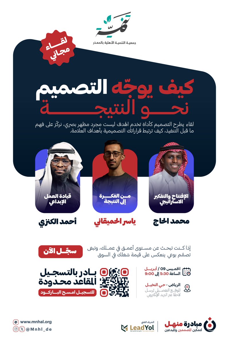 منهل المصممين tweet media