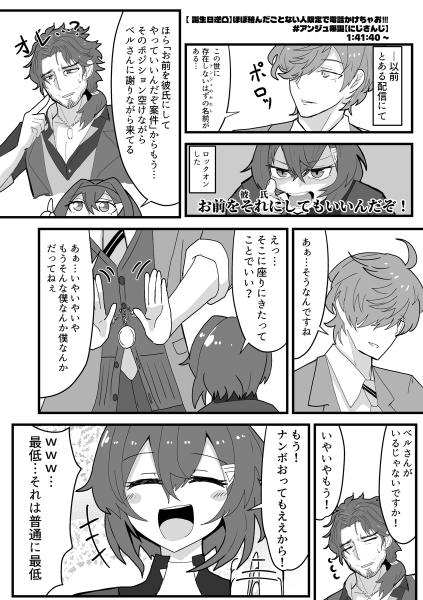 当たり屋って可愛くて～
 #絵ンジュ 