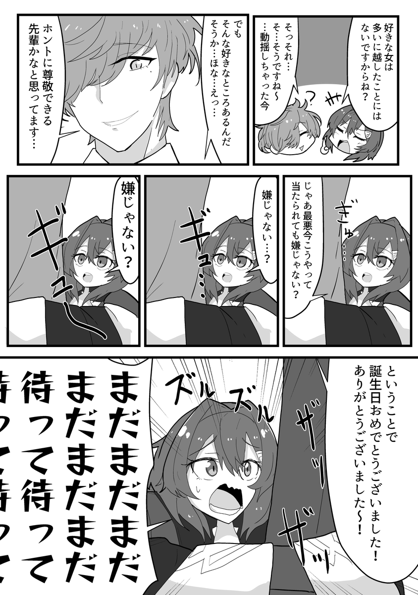 当たり屋って可愛くて～
 #絵ンジュ 