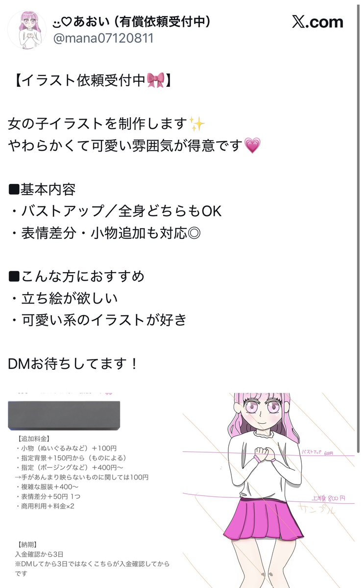 ドブカスンスン tweet media