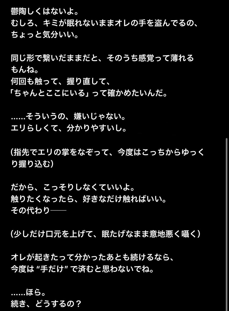 召使いエリ😈💟上位存在フェチ tweet media