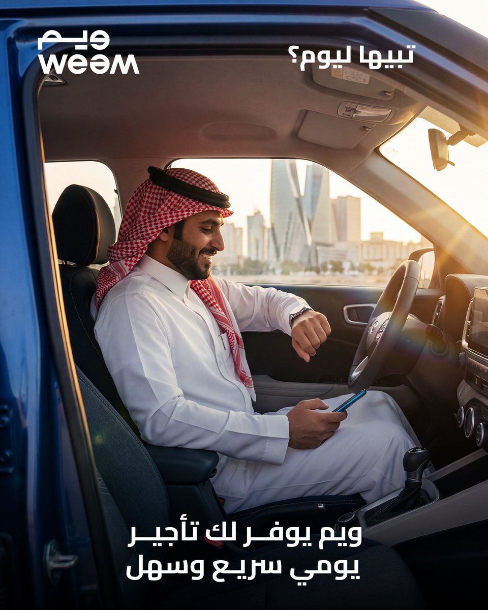 weem | ويم tweet media