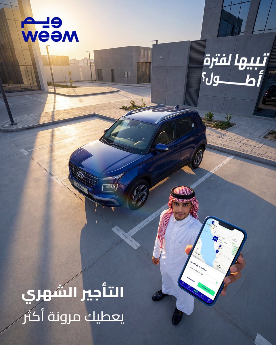 weem | ويم tweet media