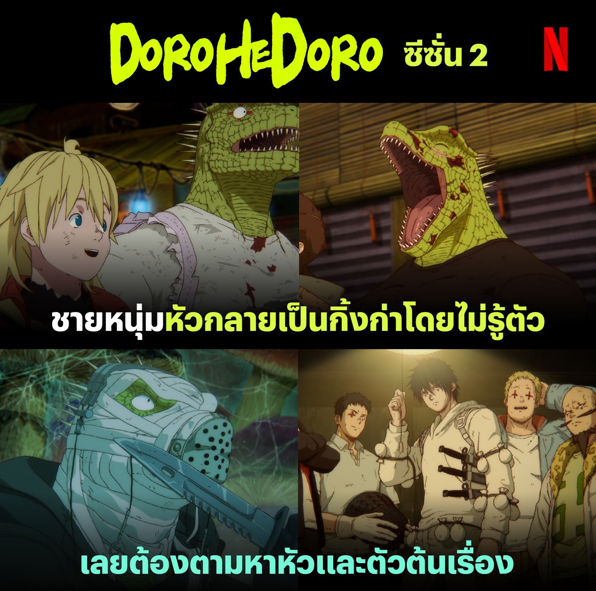 Netflixth tweet media