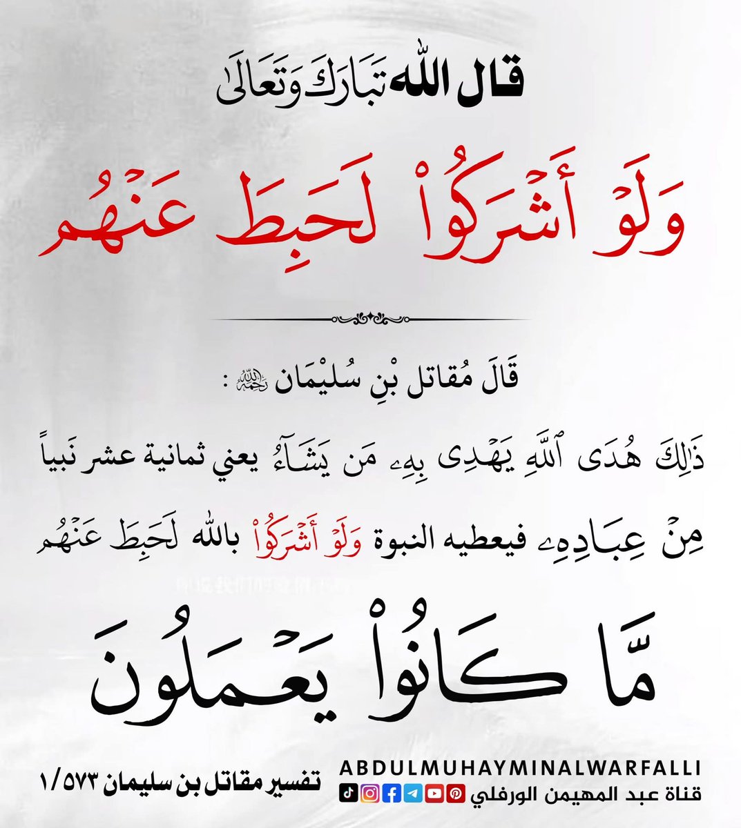 الكتابُ والسُّنة tweet media