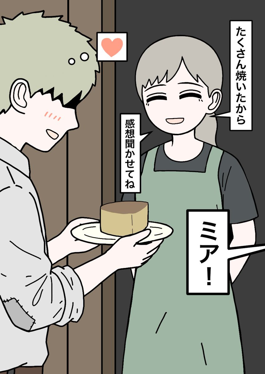 上官と部下
差し入れ 