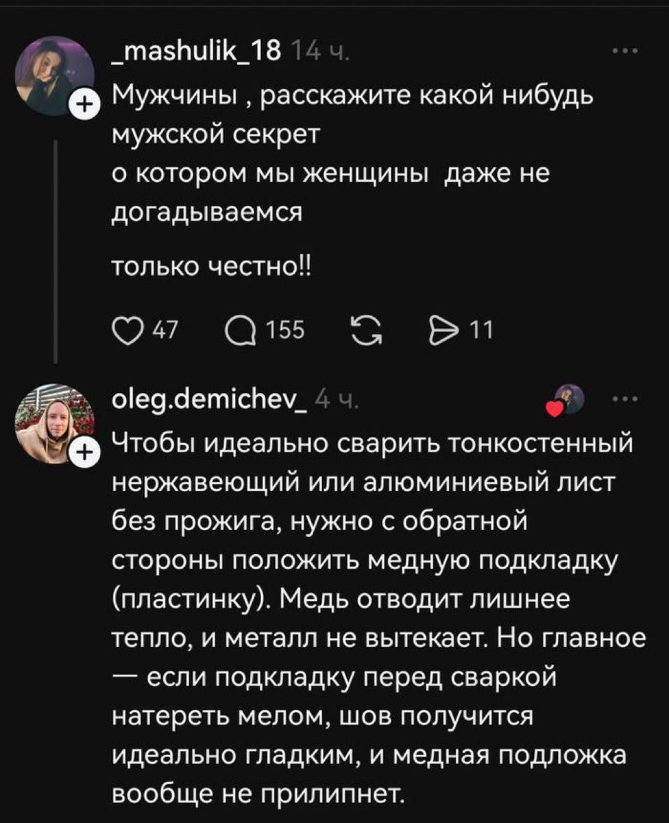 распад и неуважение tweet media