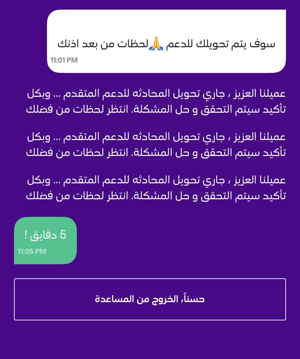 SWE2ll's tweet photo. ١٠ دقايق انتظار وهذي نهايتها ! 
سوء مب طبيعي @stccare_ksa https://t.co/1ux9ixbFrF